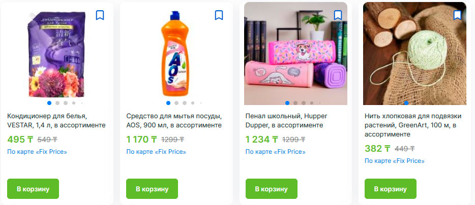 Цены по карте Фикс прайс в Казахстане